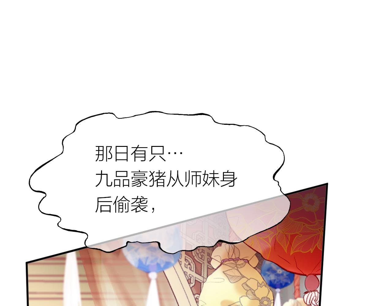 第6话 仙女演技天花板22