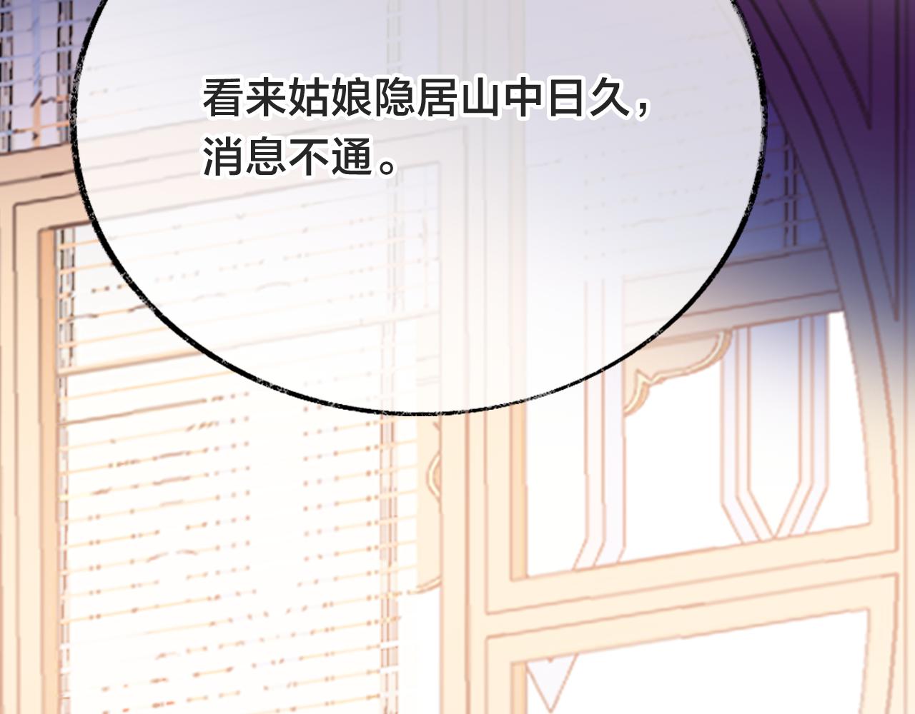 第21话 恩人姑娘！124