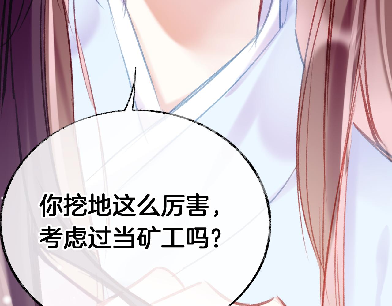 第22话你想甩了我？82