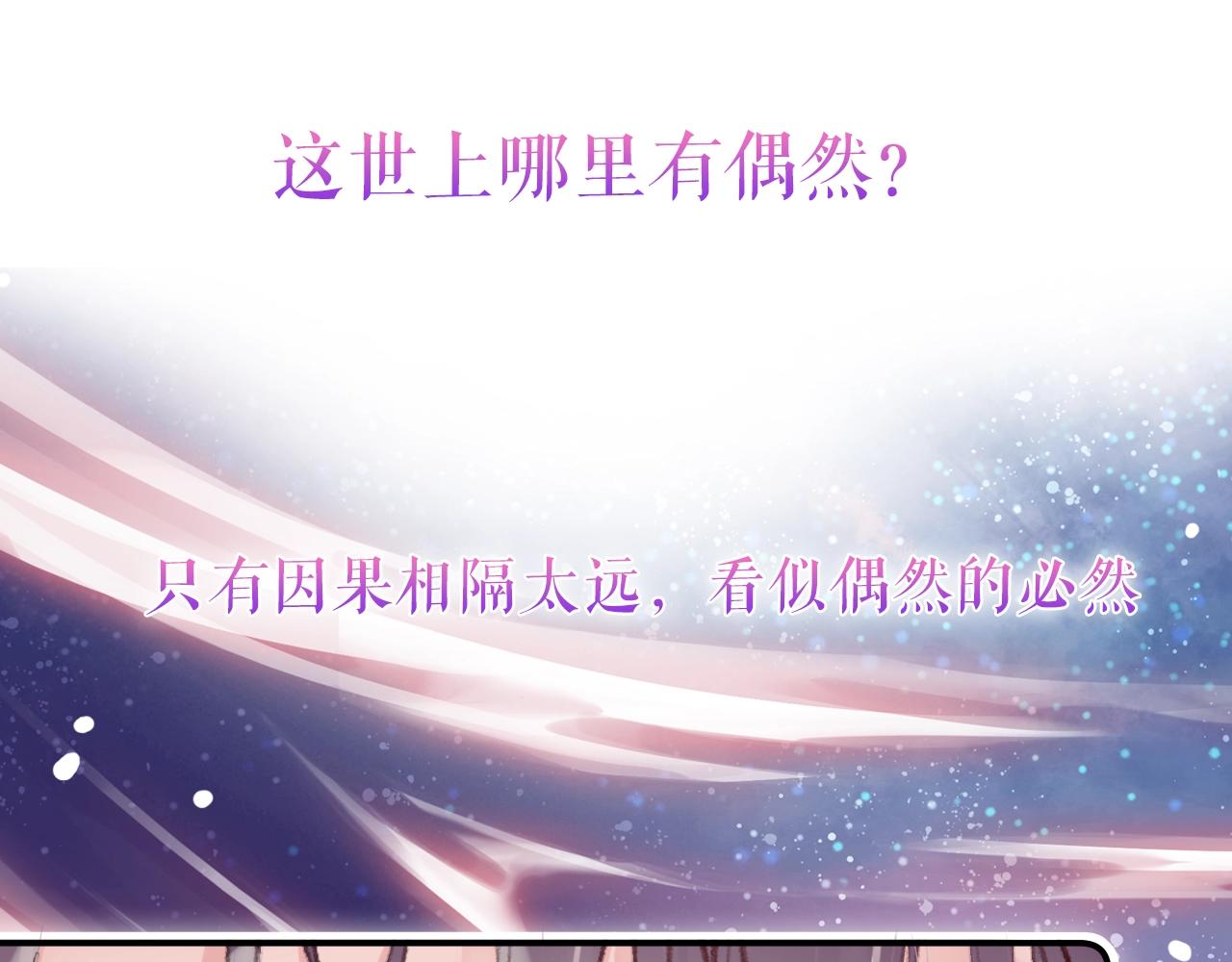 序章 冤种cp 携手穿书！39