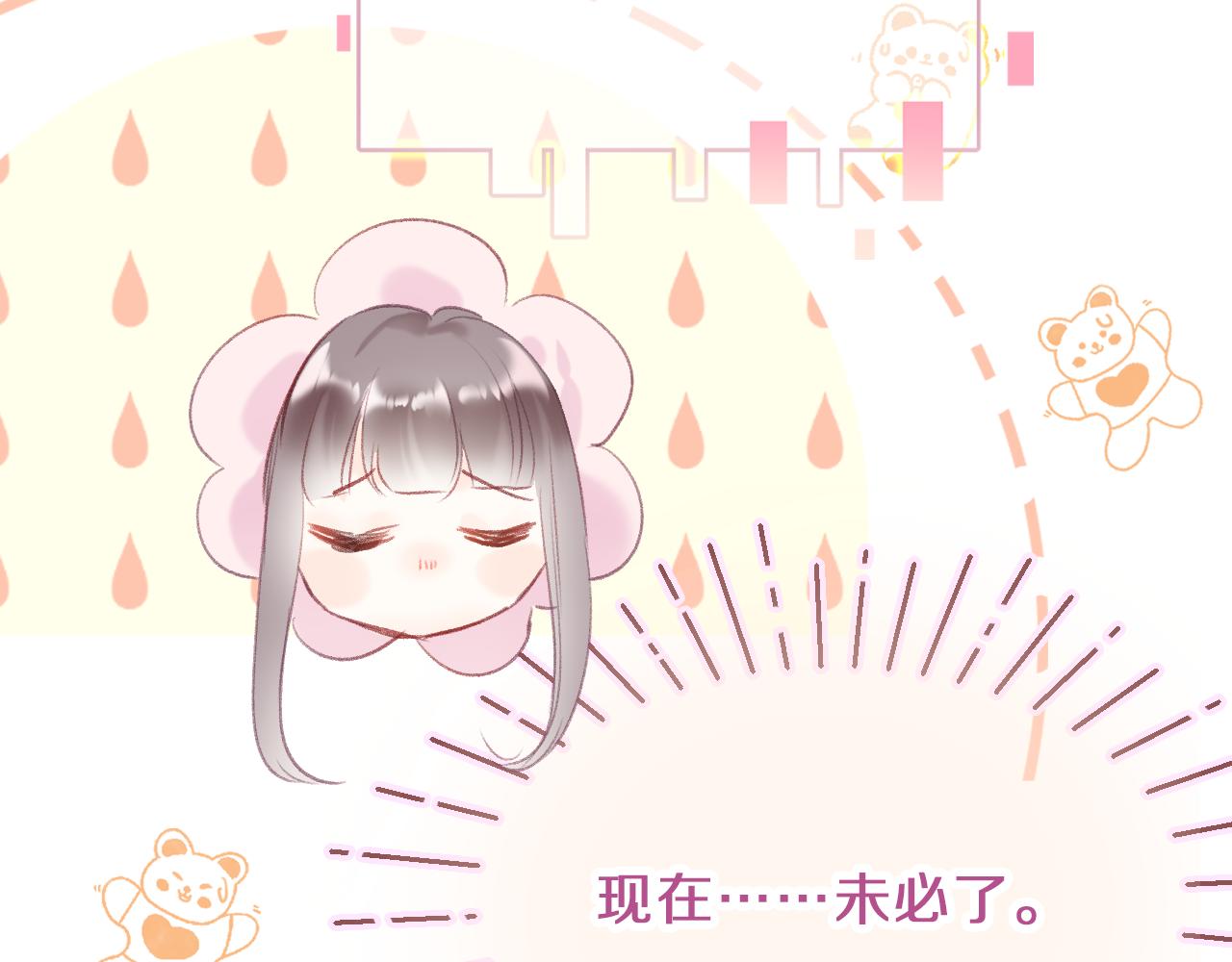 第20话 她就是我主人~100