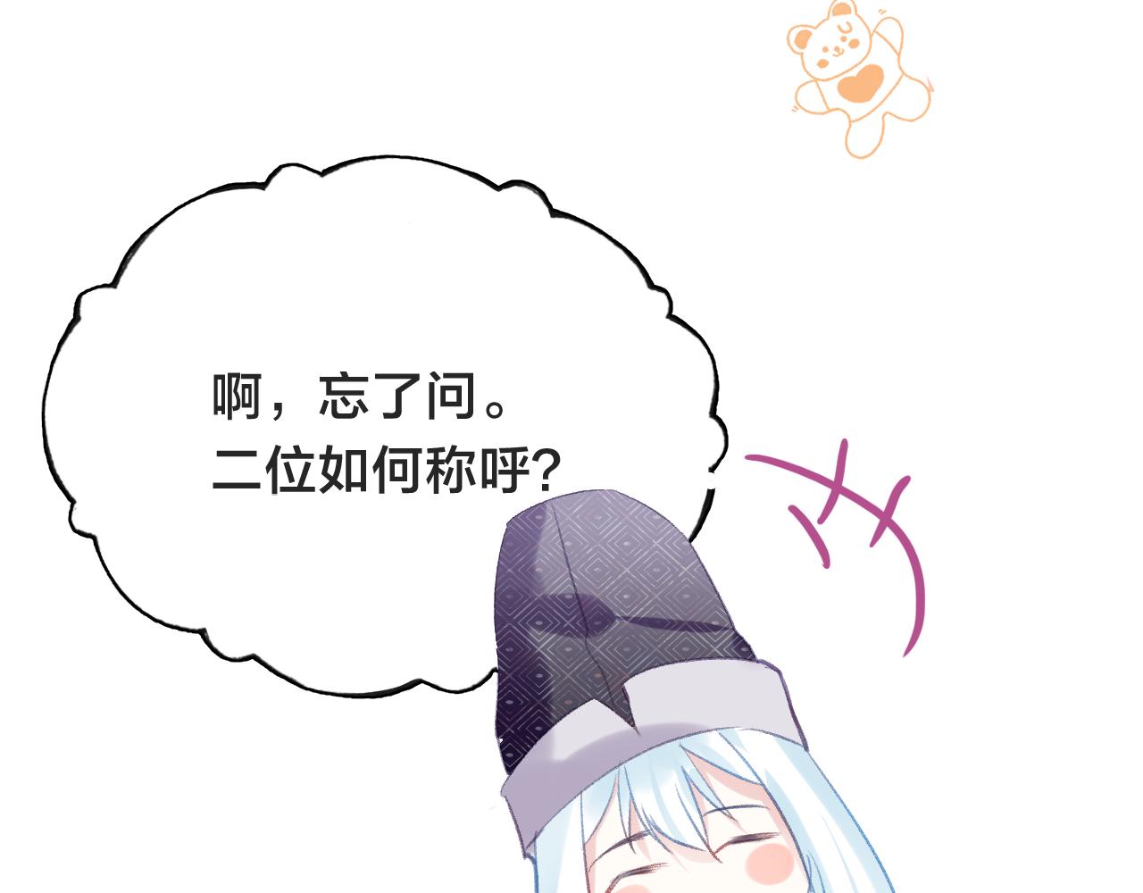 第21话 恩人姑娘！114