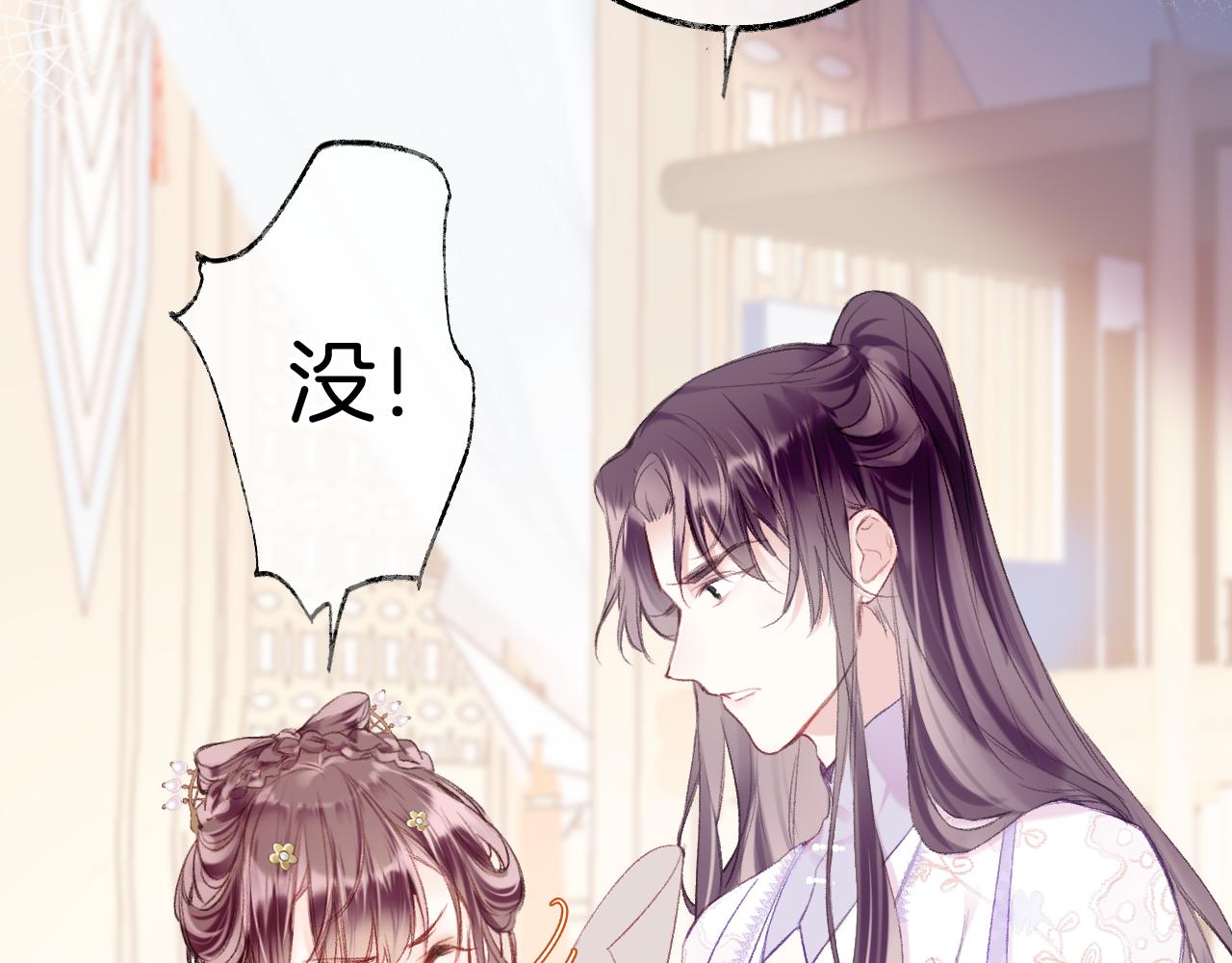 第10话 会会苏月漓5