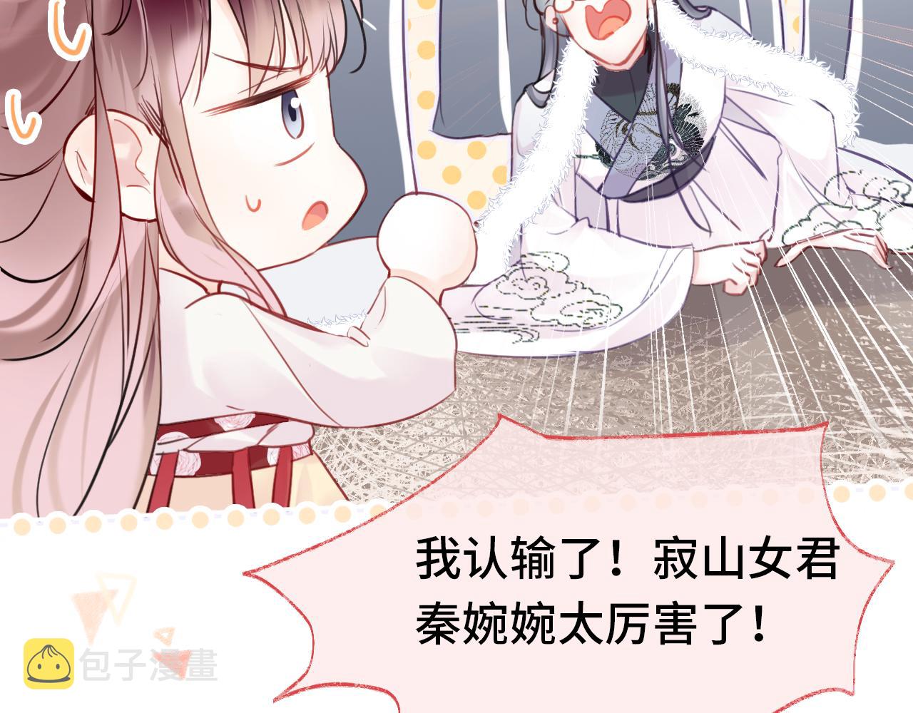 第1话 咸鱼翻身成大女主？47