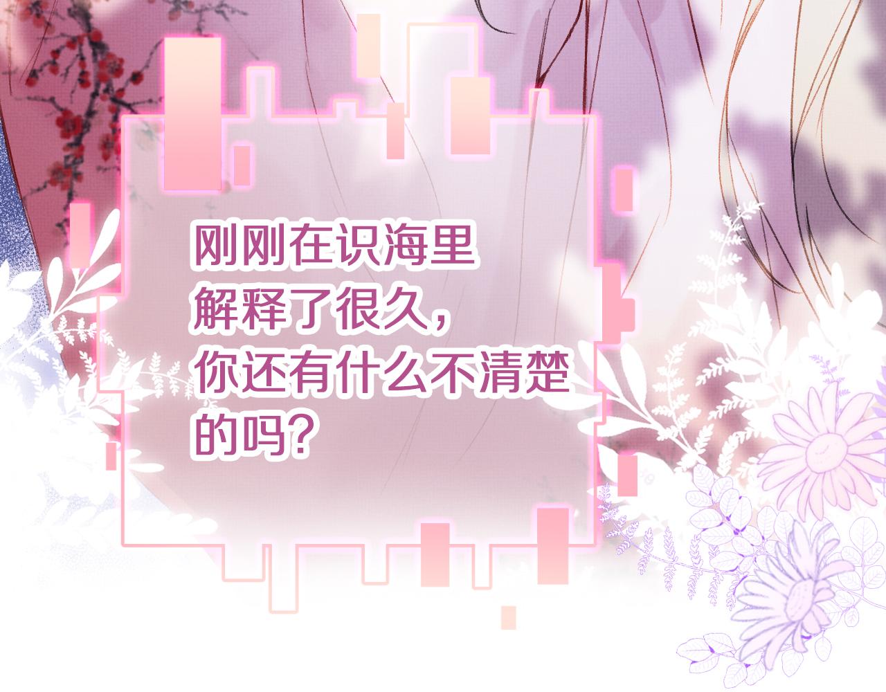 第3话 靠女人不如靠自己！50