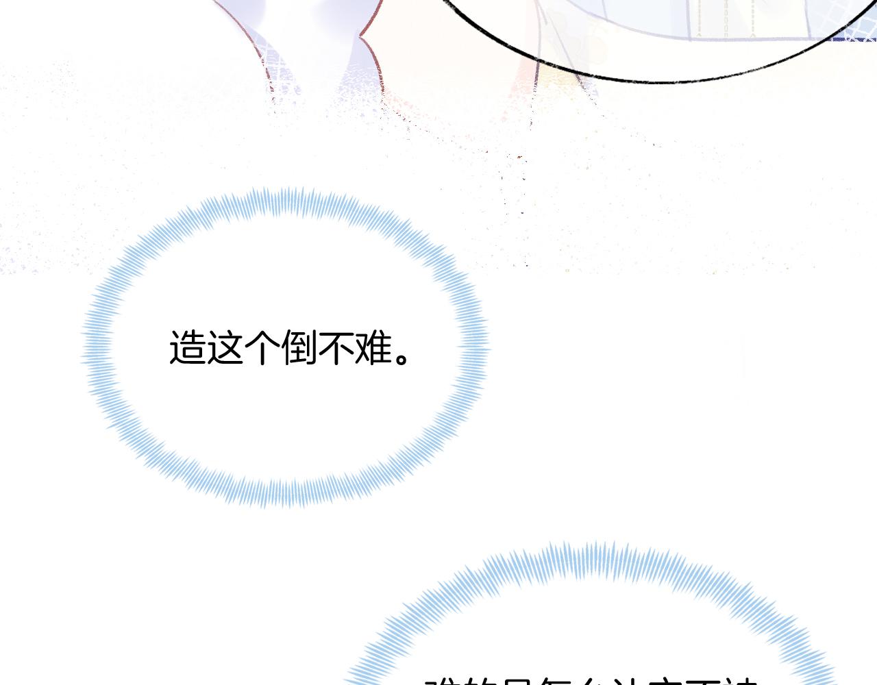 第13话 准备工作93