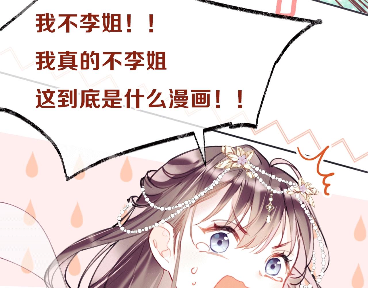 预热 快看最狗男主即将上线4