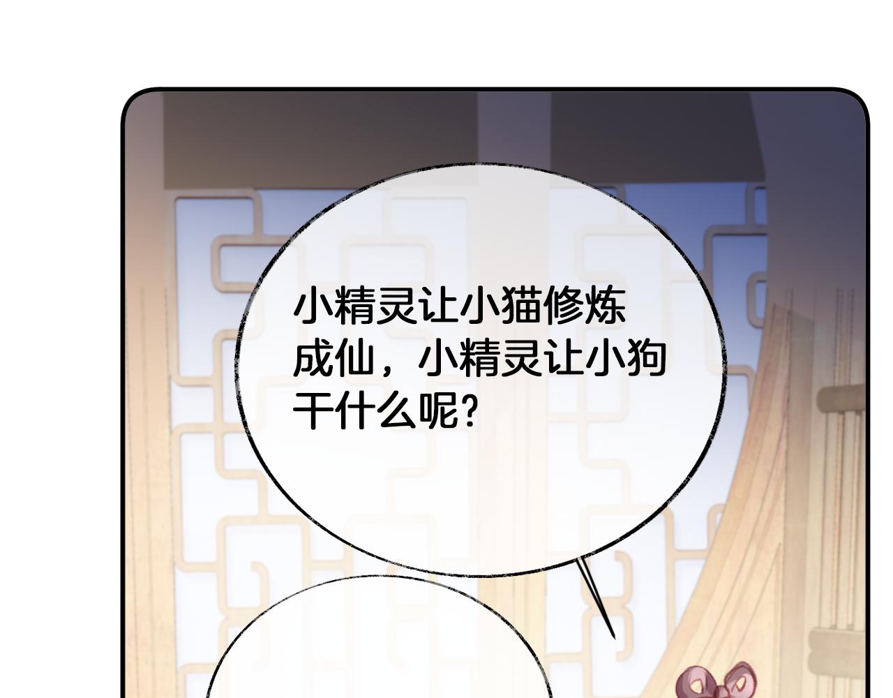第31话 你原名叫啥76
