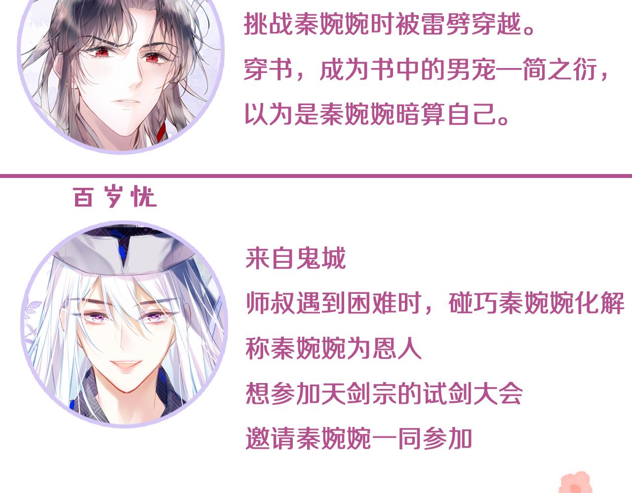 第24话惹事精傲天140