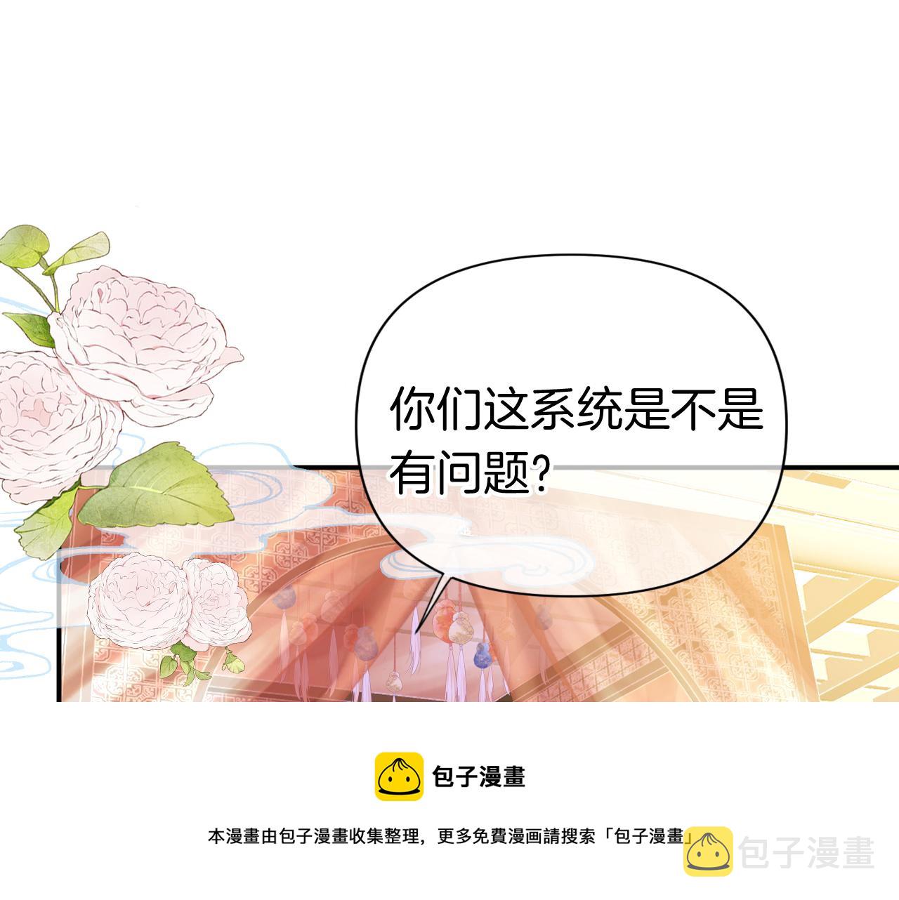 第7话 挖上问心宗4