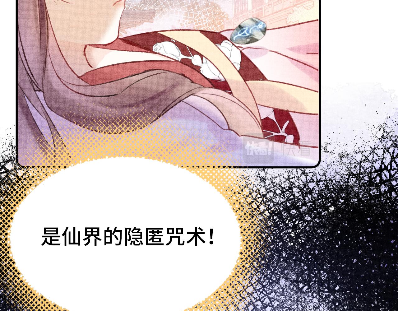 第4话 装x挨雷劈54