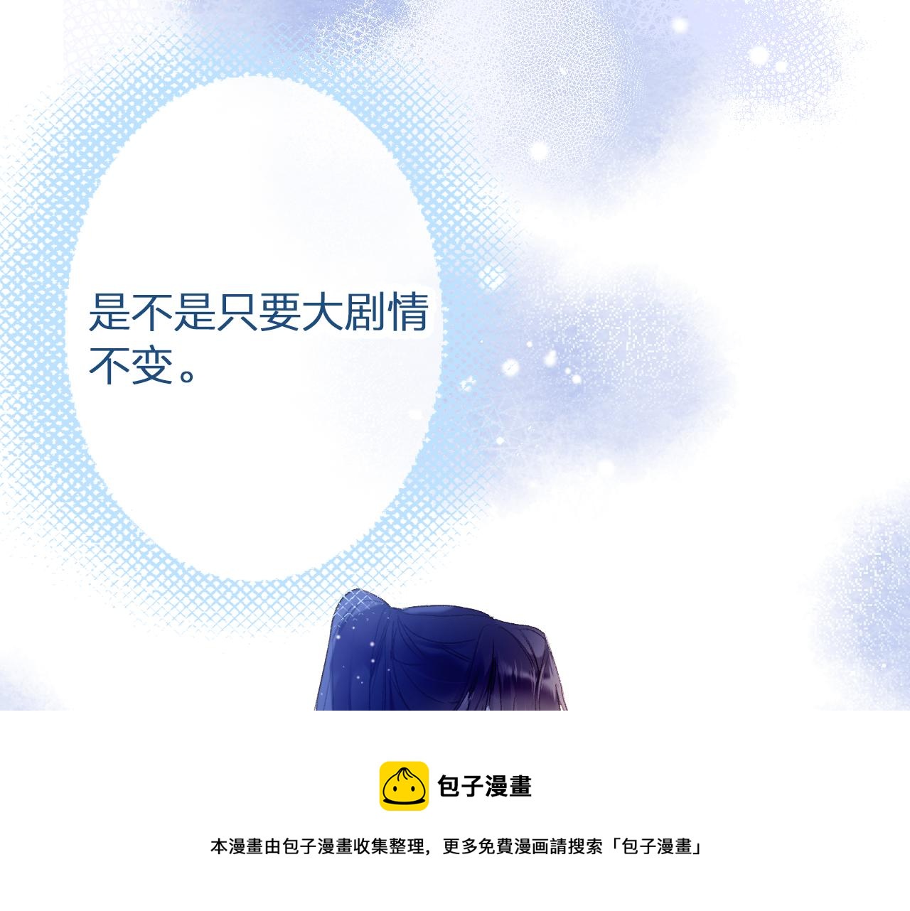 第10话 会会苏月漓76