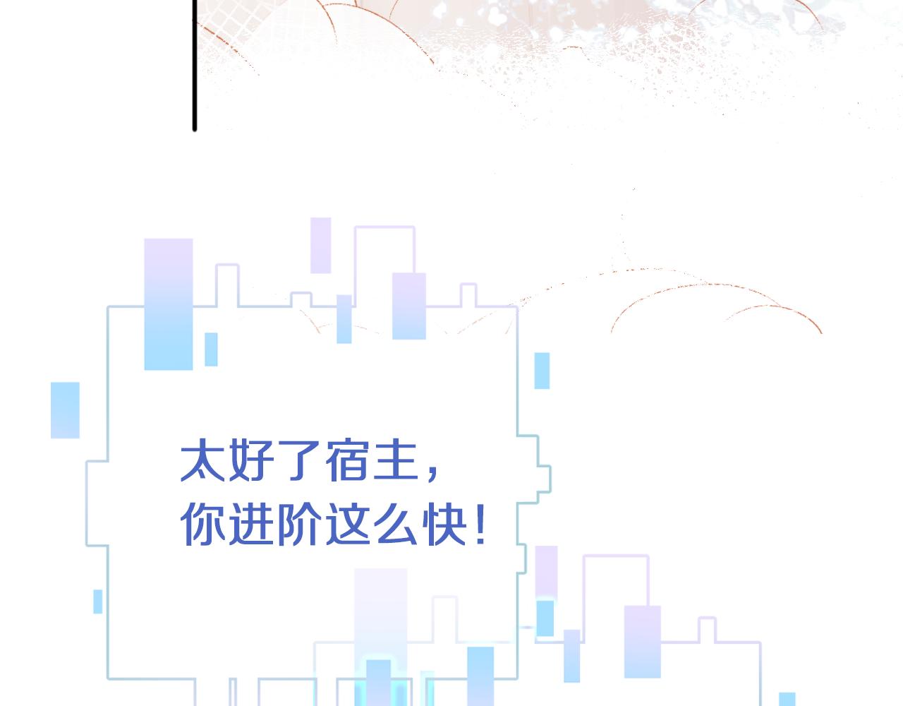 第7话 挖上问心宗82