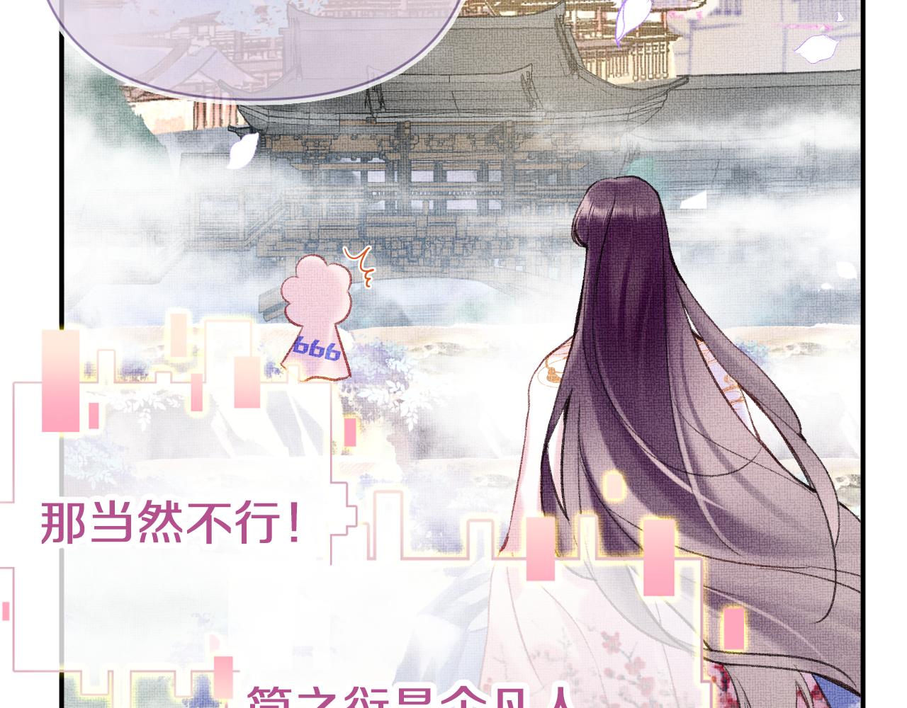 第5话 两个愿望69