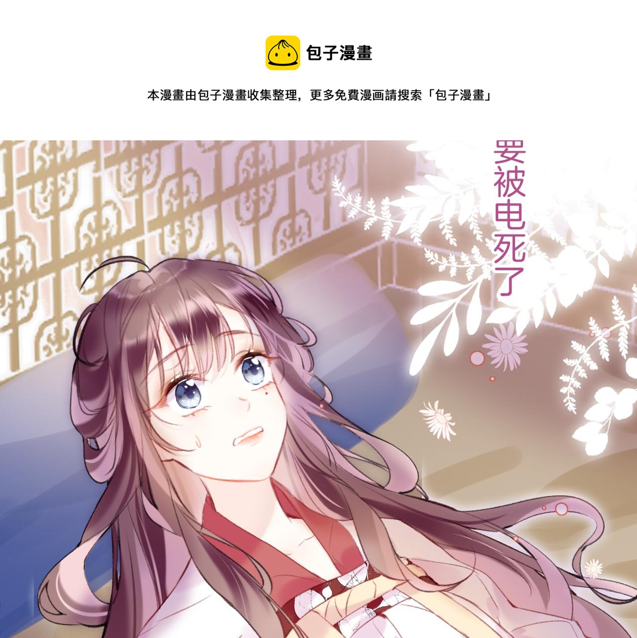 第6话 仙女演技天花板64
