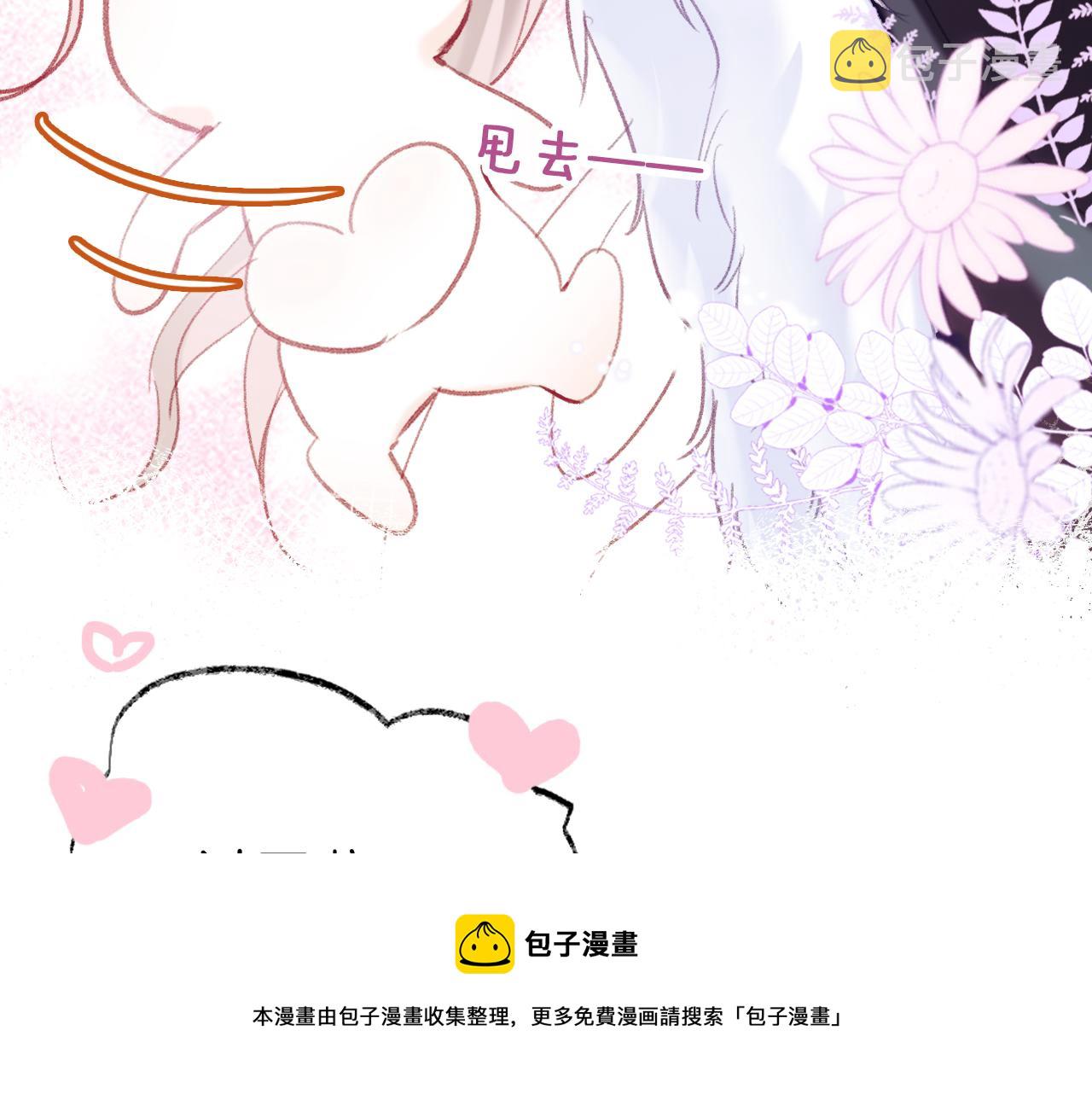 第15话 莲花翻车29