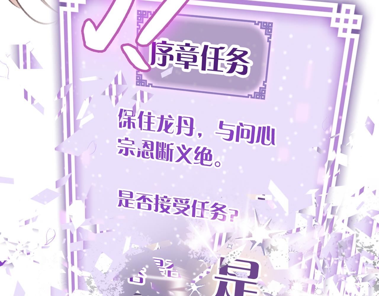 第2话 忠心男宠？97