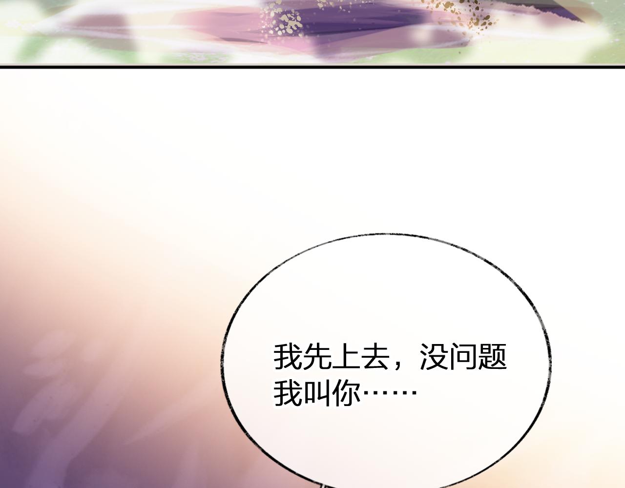 第10话 会会苏月漓59