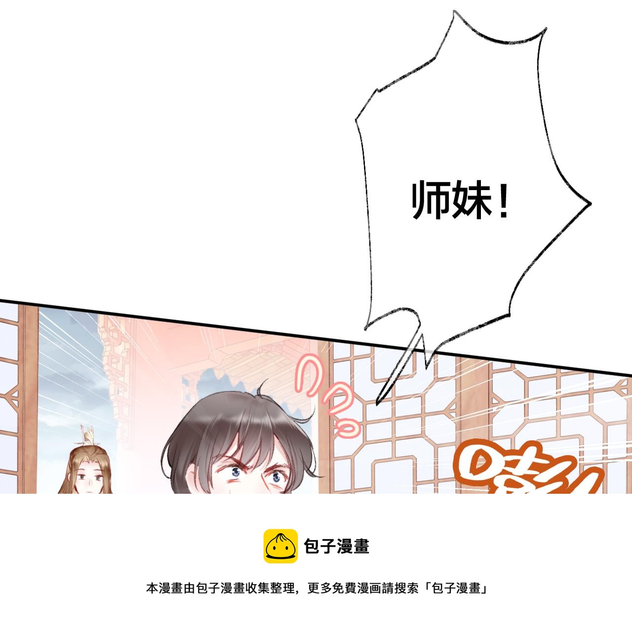 第7话 挖上问心宗52