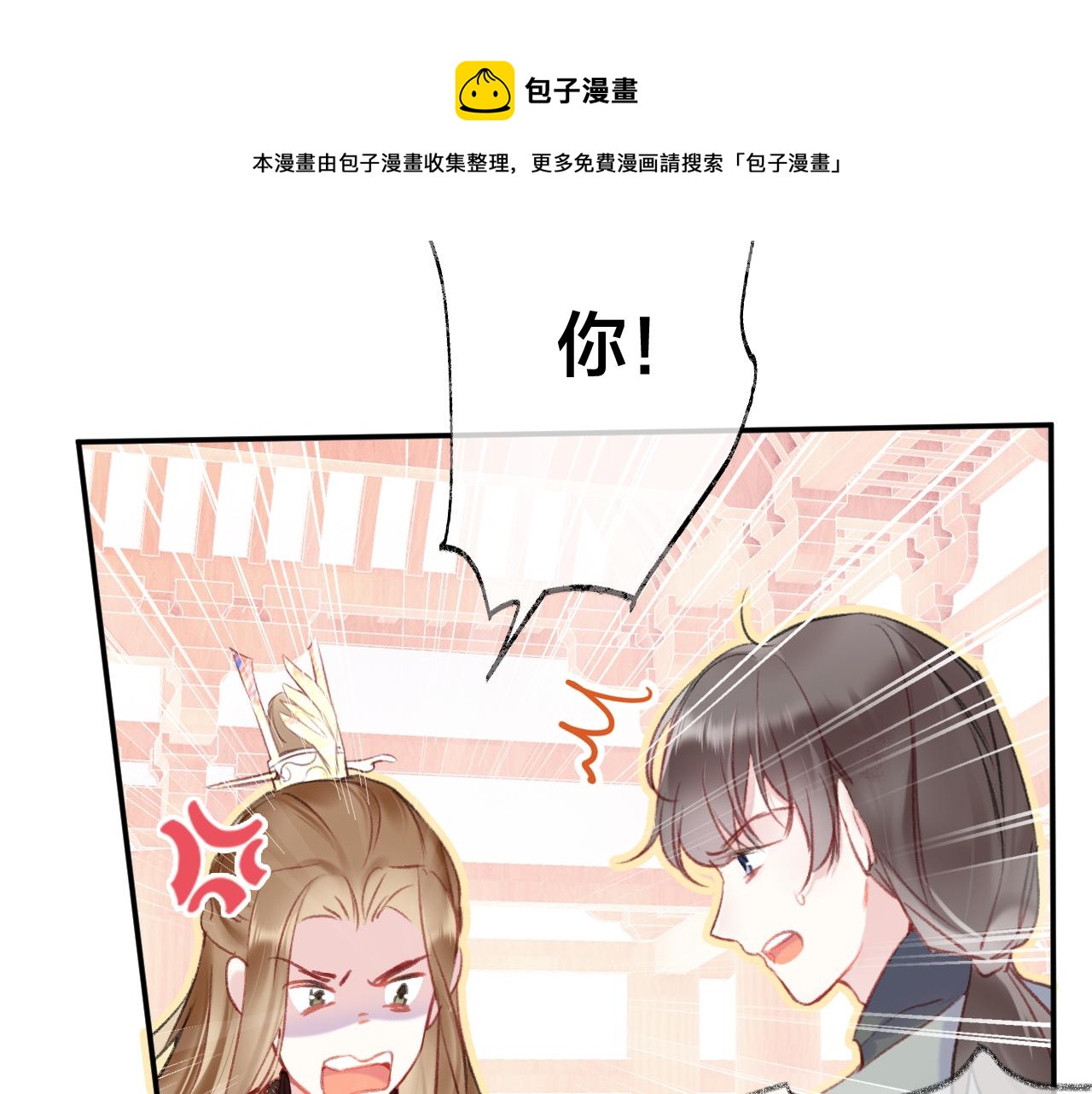 第7话 挖上问心宗68