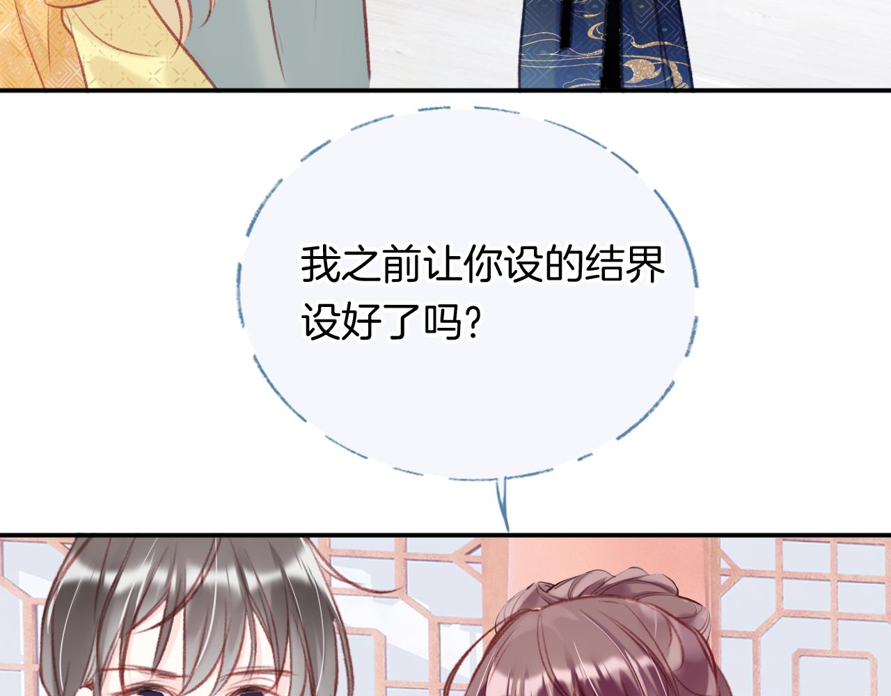 第14话 大型吃瓜现场80