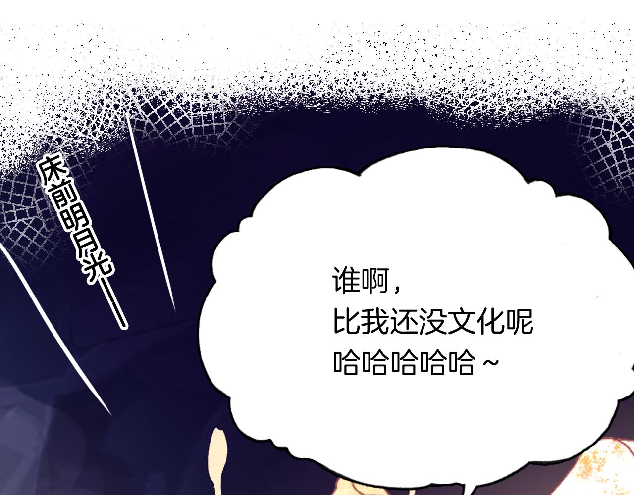 第24话惹事精傲天86