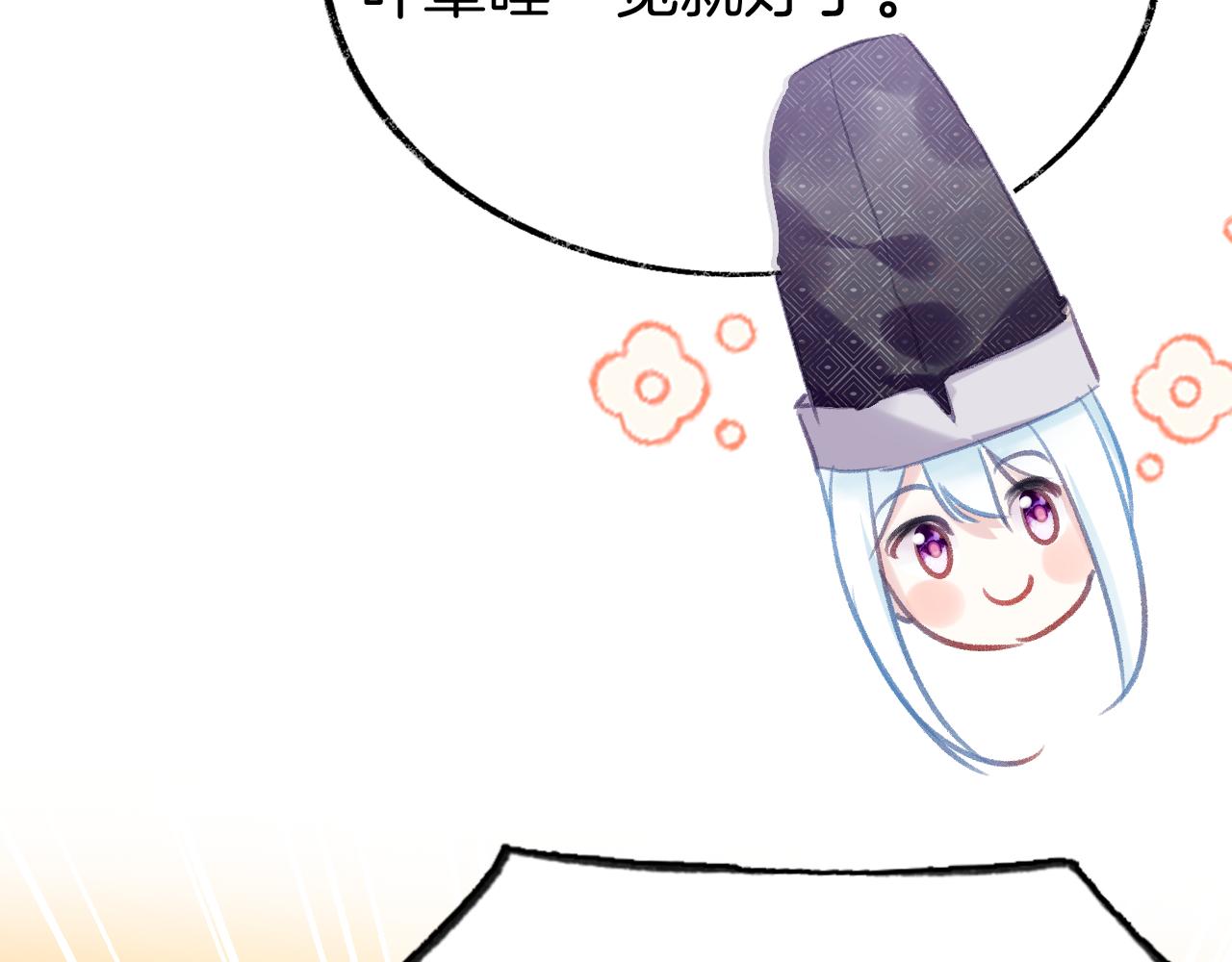 第22话你想甩了我？26