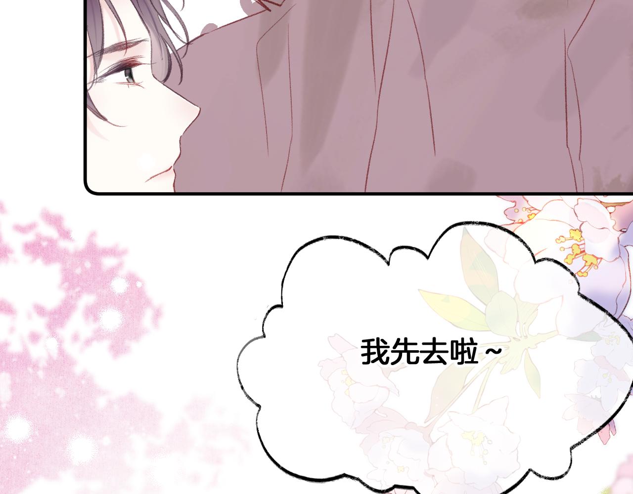 第10话 会会苏月漓71