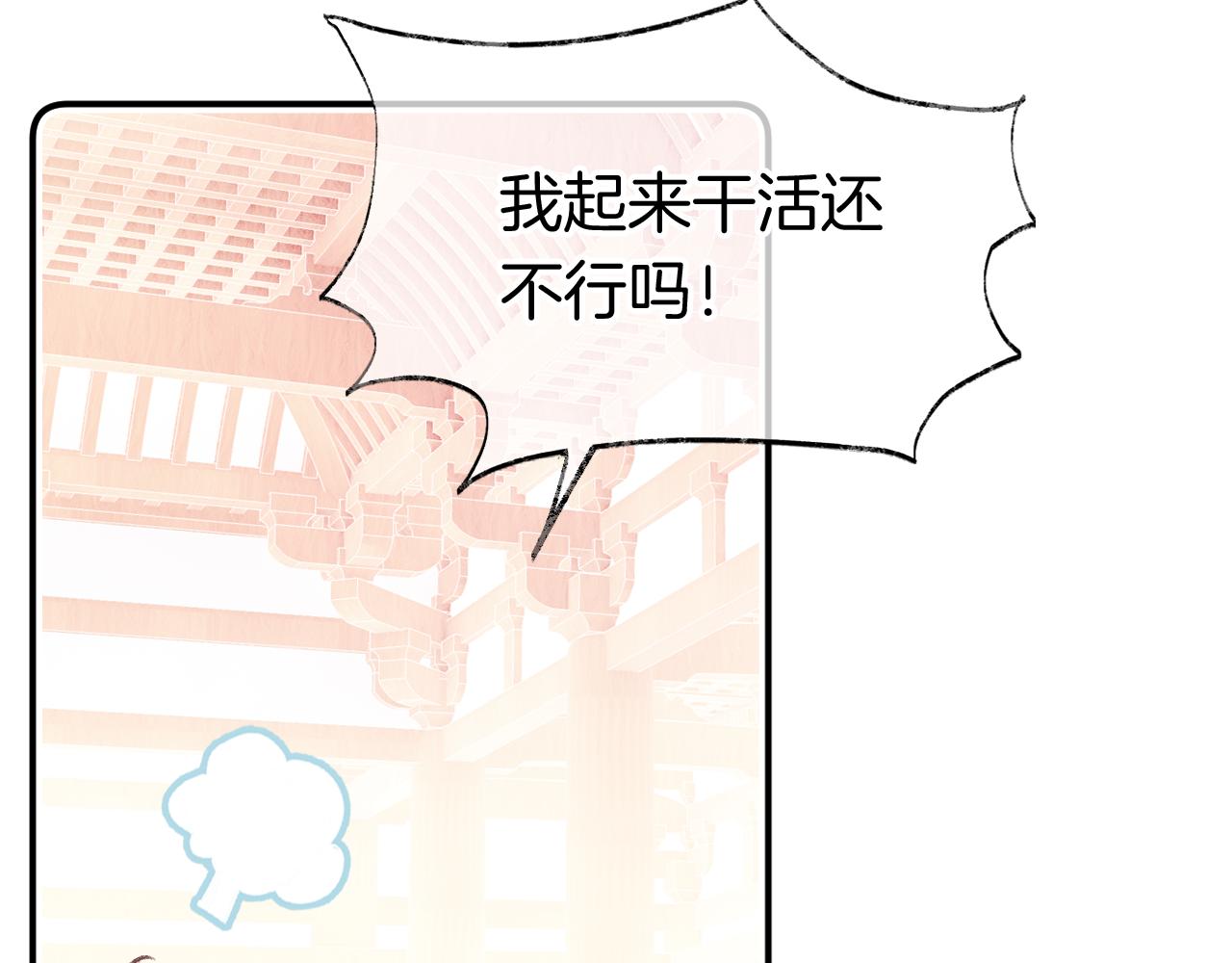 第13话 准备工作82