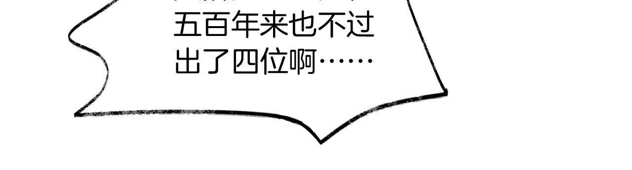 第30话金丹结成59