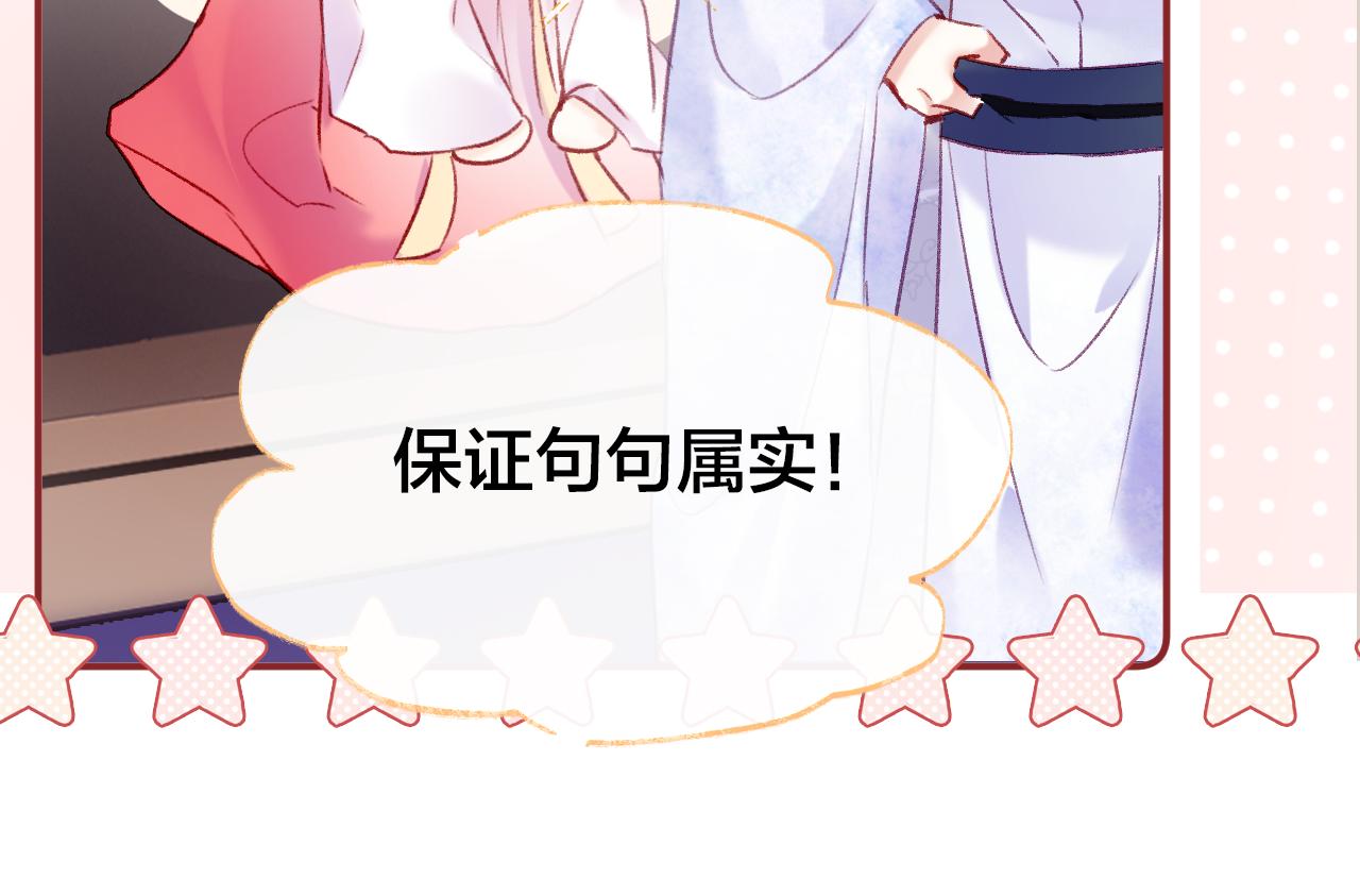 第6话 仙女演技天花板42