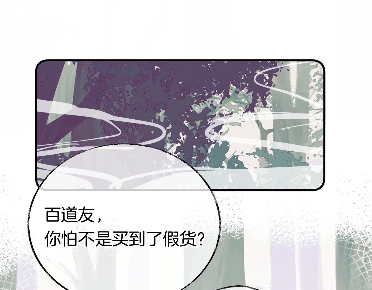 第24话惹事精傲天105