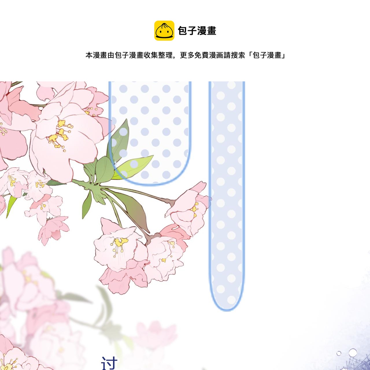第7话 挖上问心宗28