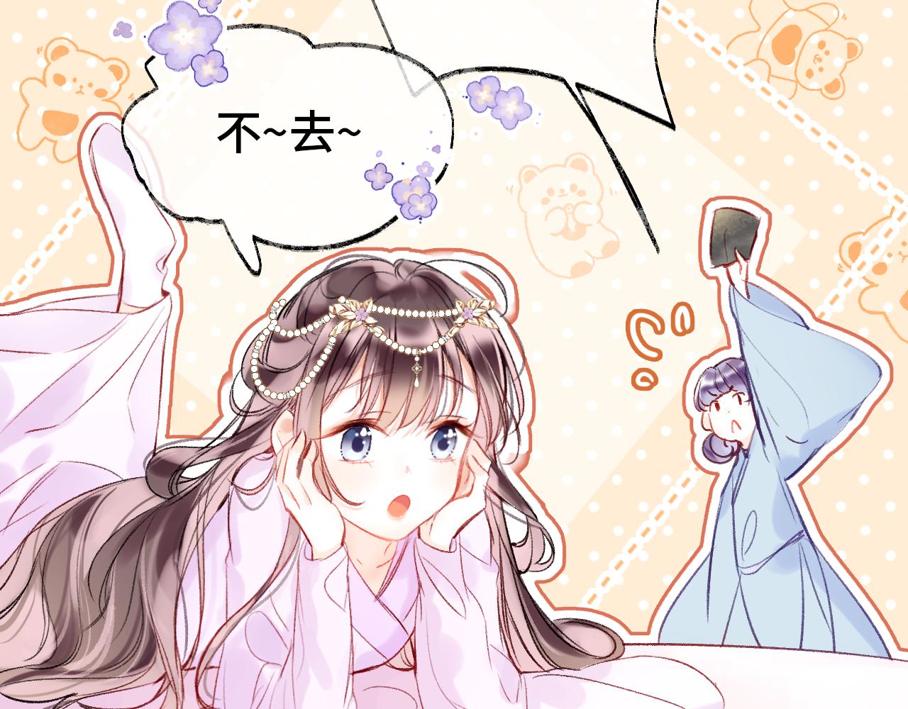 第1话 咸鱼翻身成大女主？92