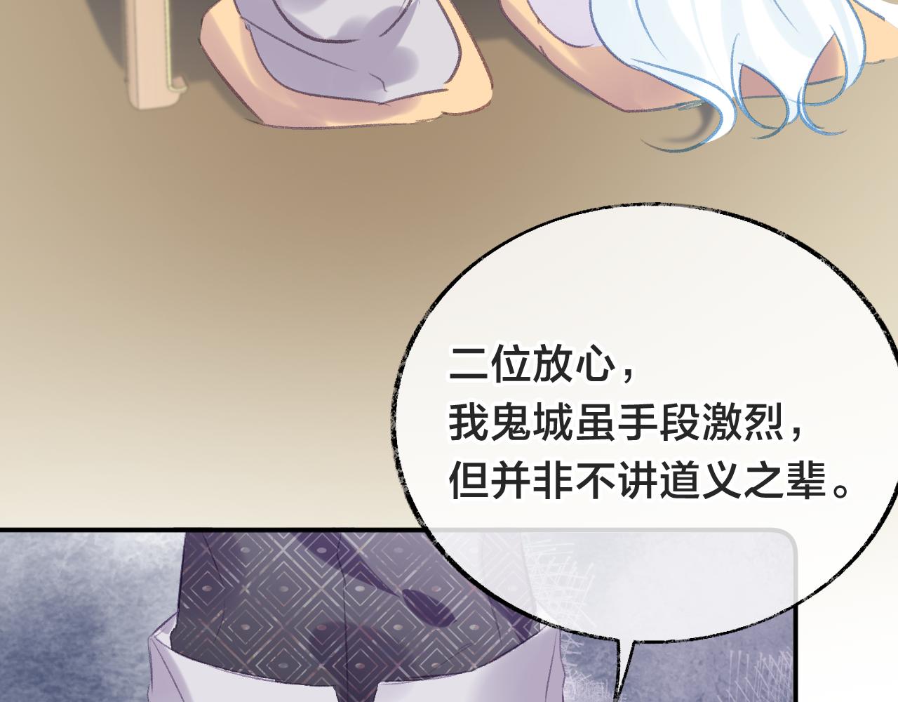 第21话 恩人姑娘！107