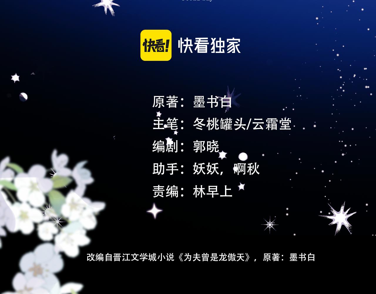 第26话各怀心思9