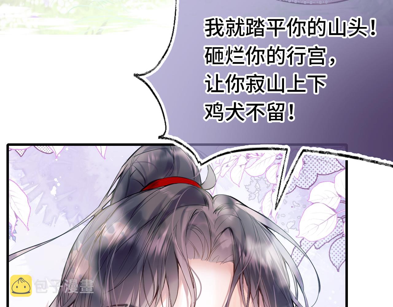 第3话 靠女人不如靠自己！4