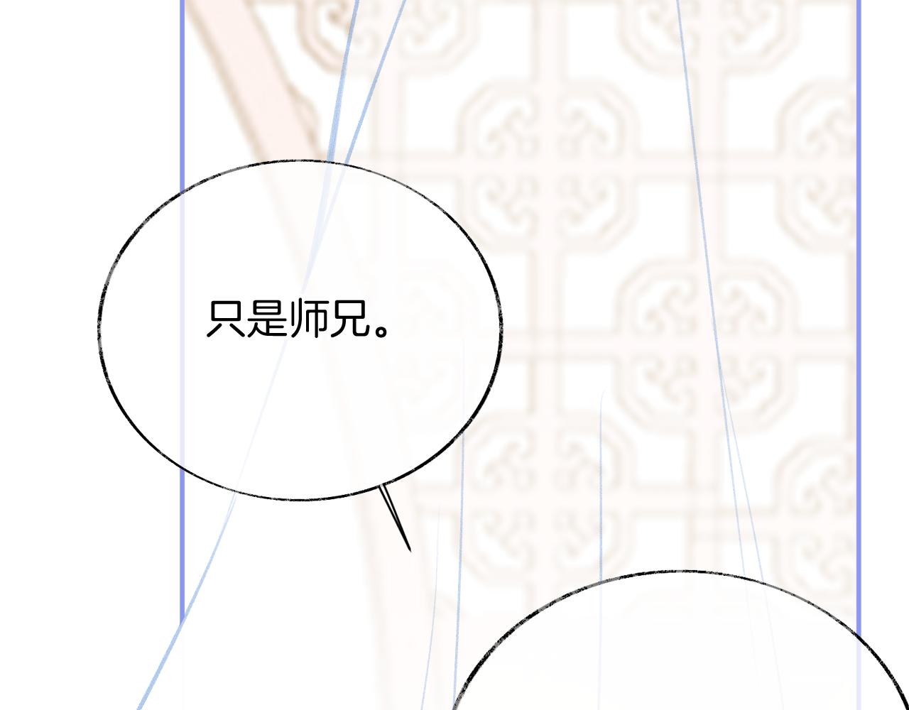 第15话 莲花翻车96