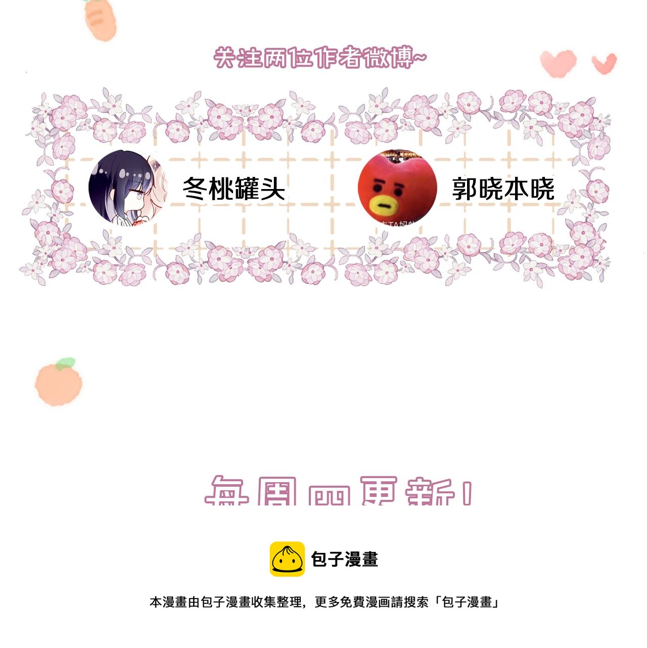 第7话 挖上问心宗124