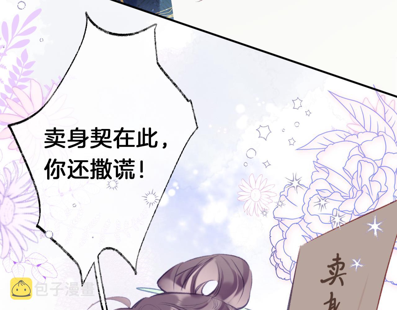 第20话 她就是我主人~125