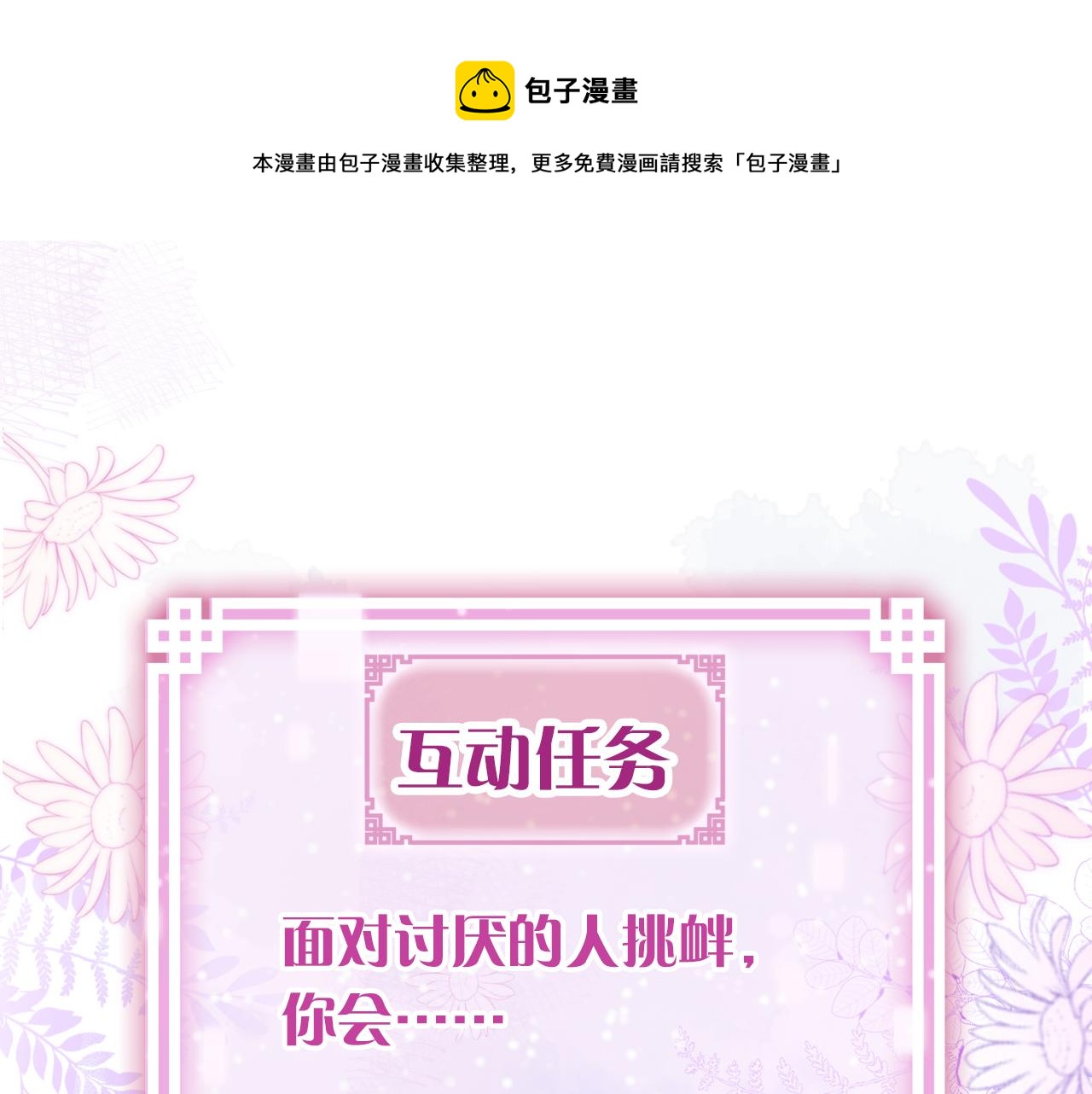 第11话 你是我的骄傲！100