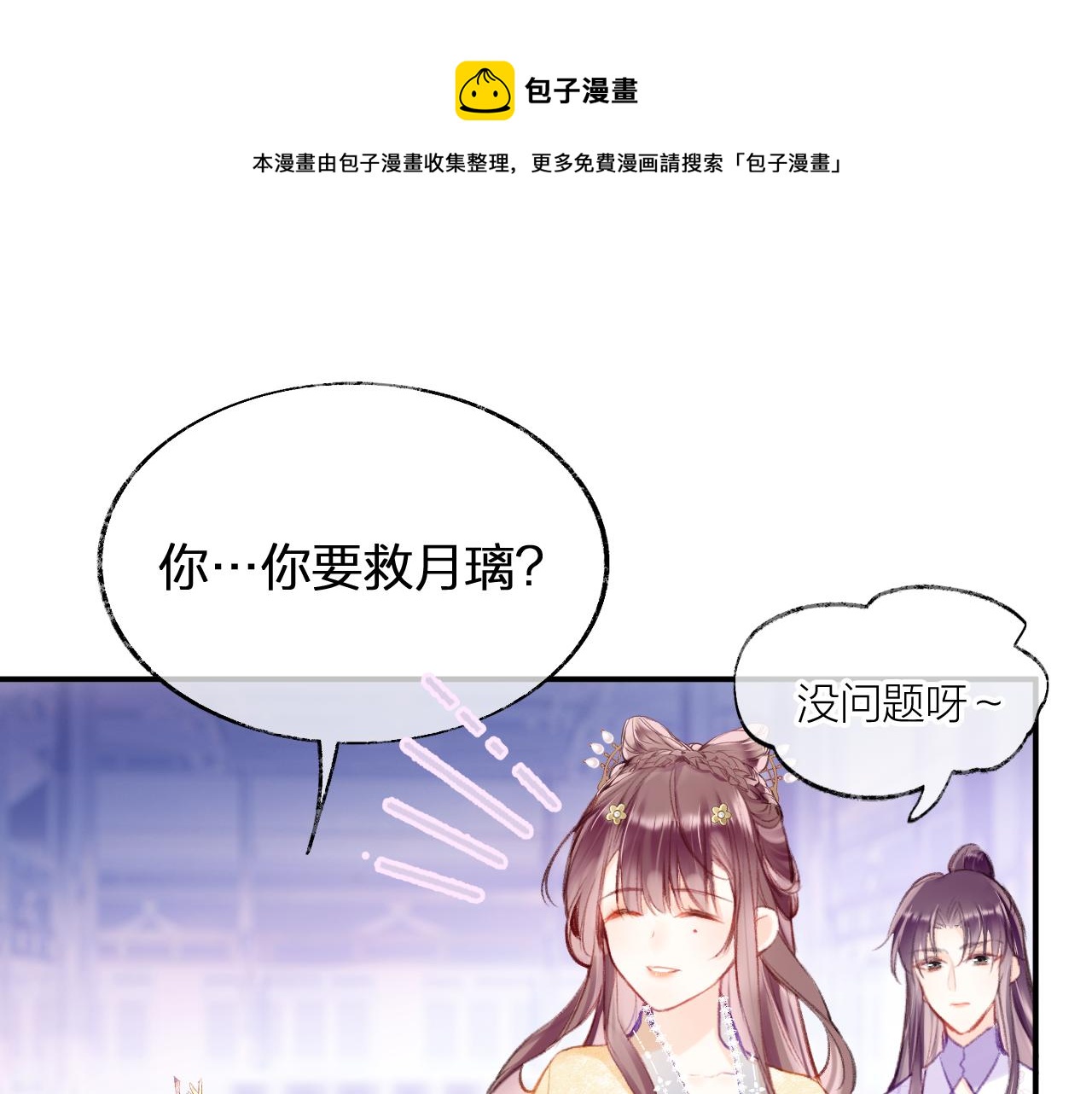 第12话 主人！我看好你19