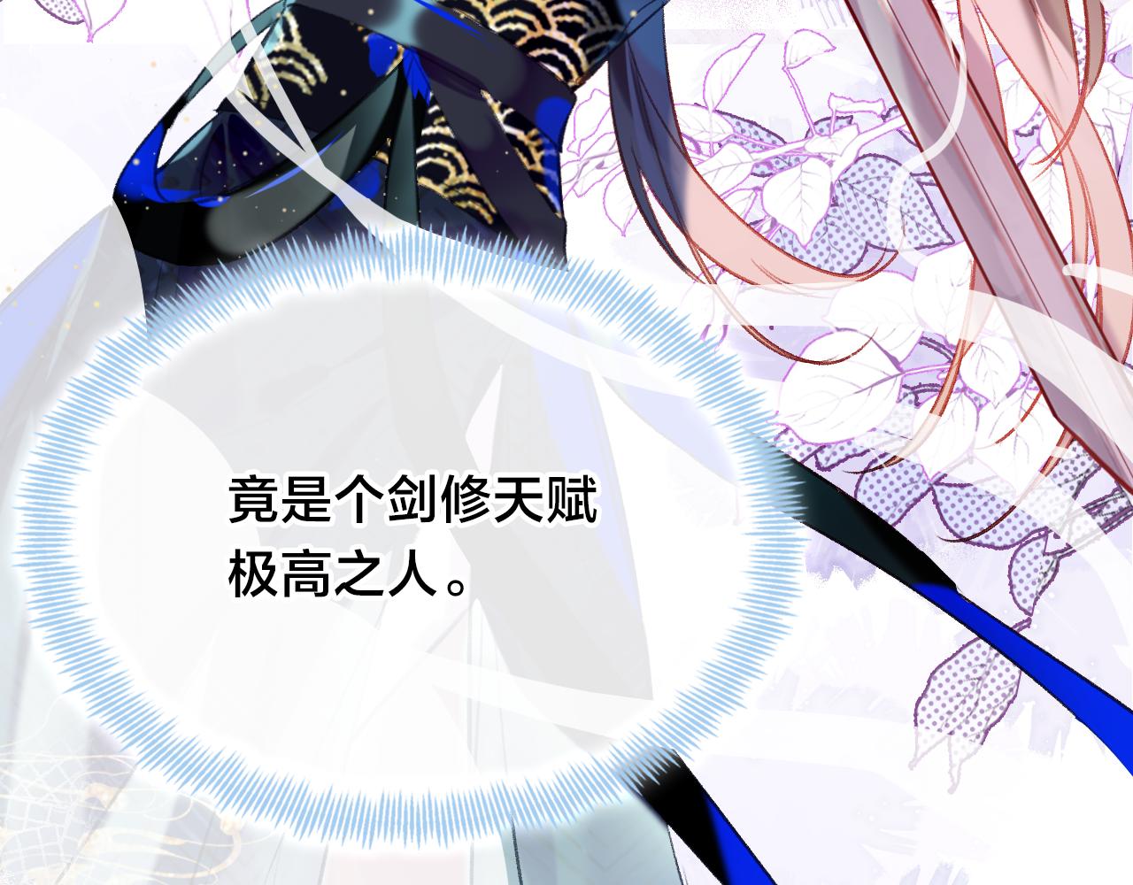 第21话 恩人姑娘！29