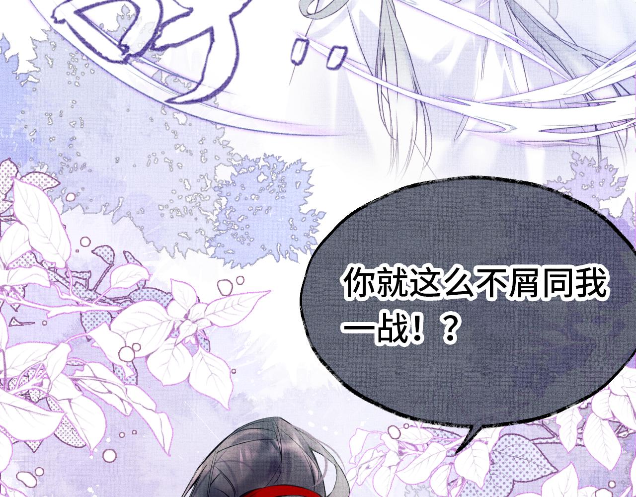 第1话 咸鱼翻身成大女主？105