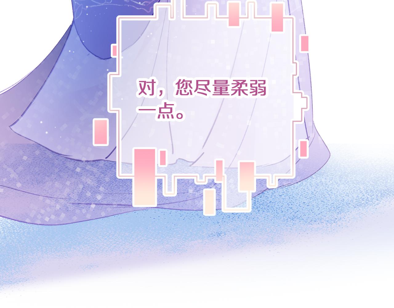 第10话 会会苏月漓79