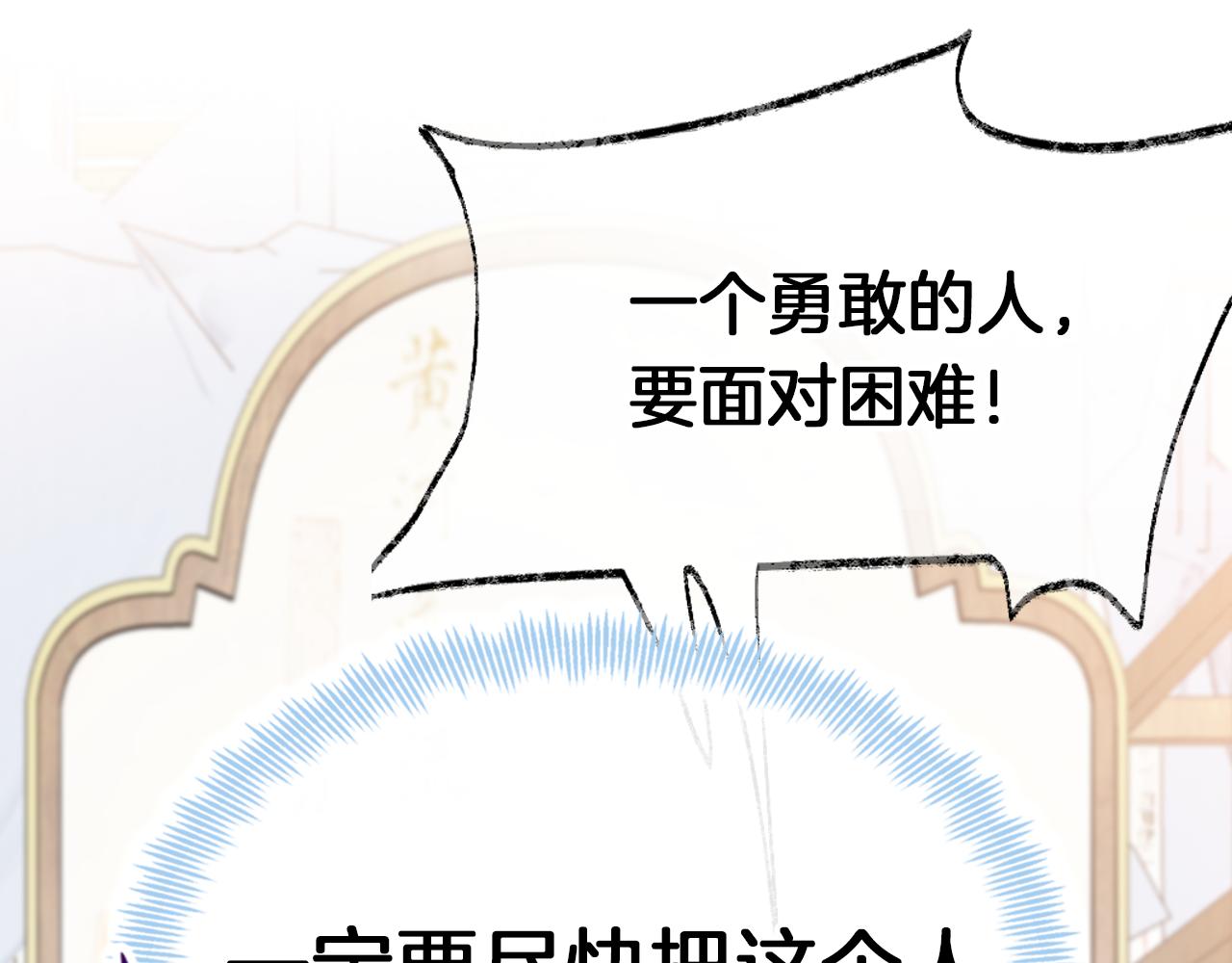 第22话你想甩了我？53