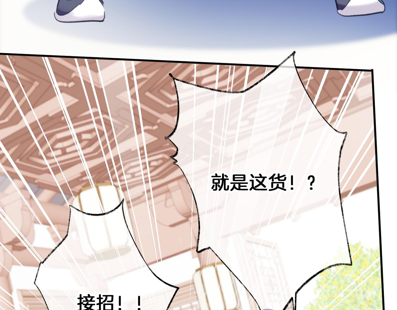 第20话 她就是我主人~120