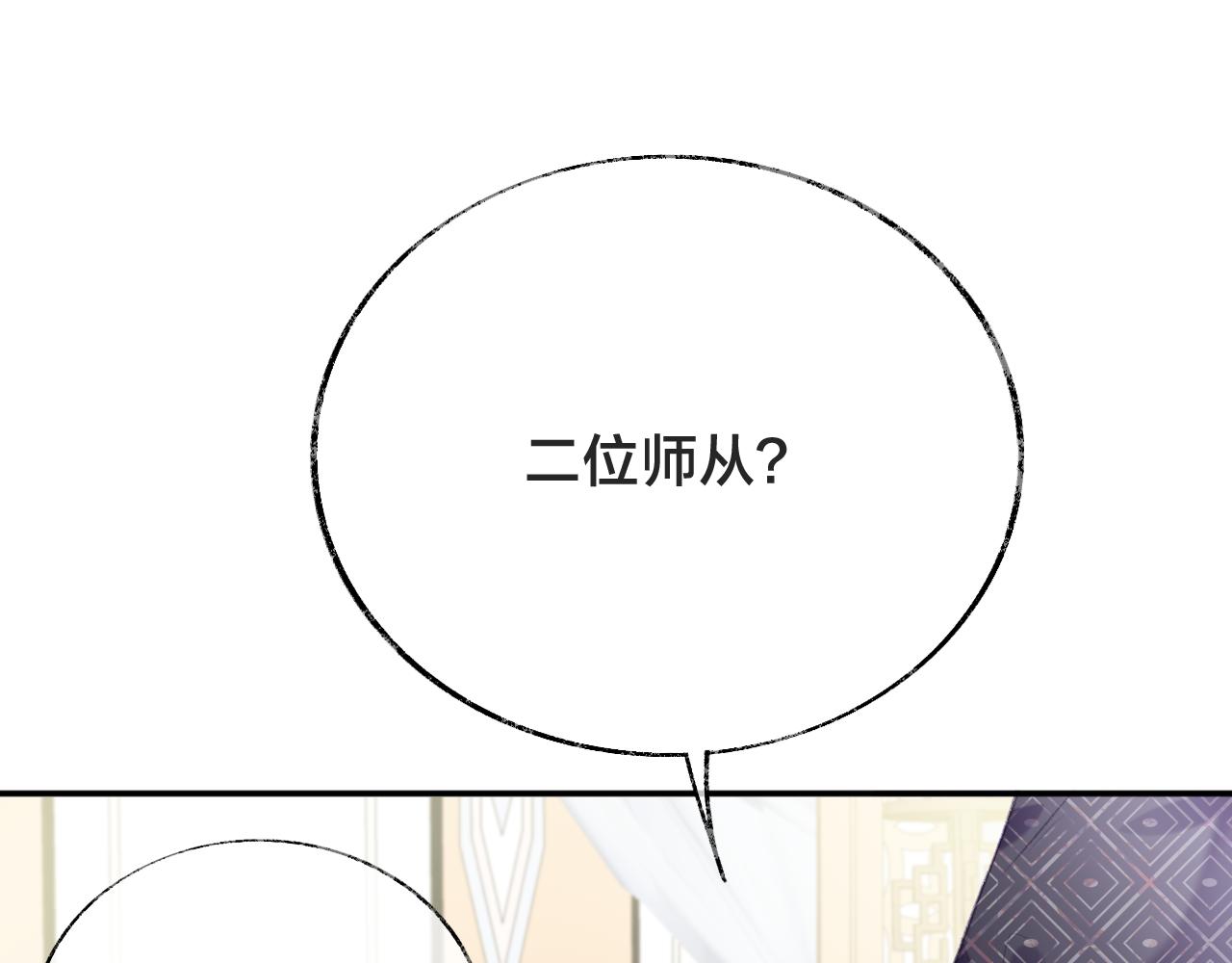 第21话 恩人姑娘！118