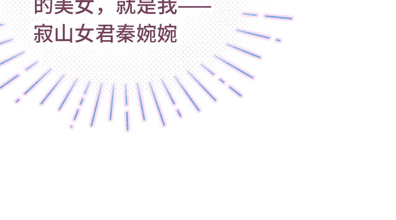 第1话 咸鱼翻身成大女主？9