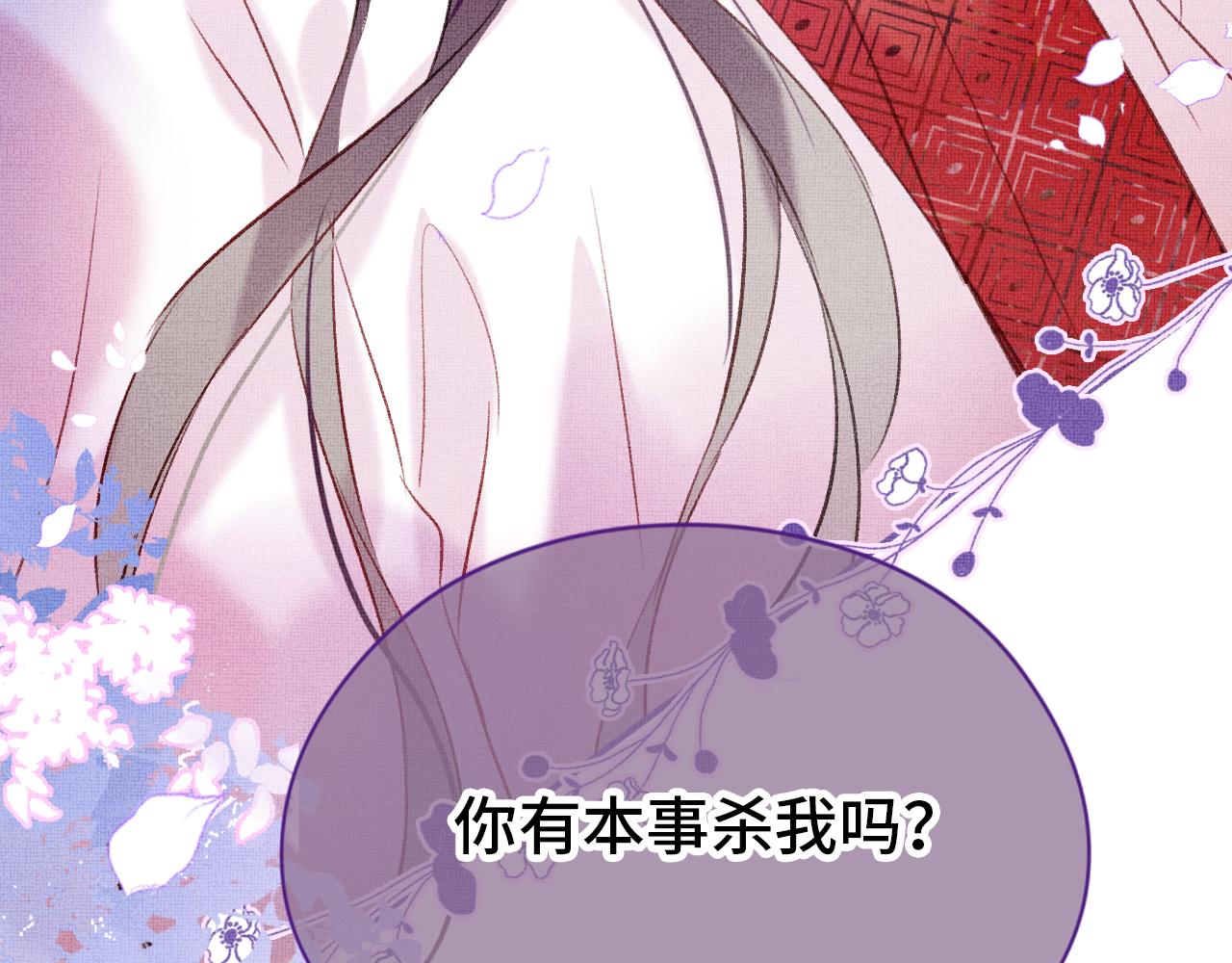 第3话 靠女人不如靠自己！119